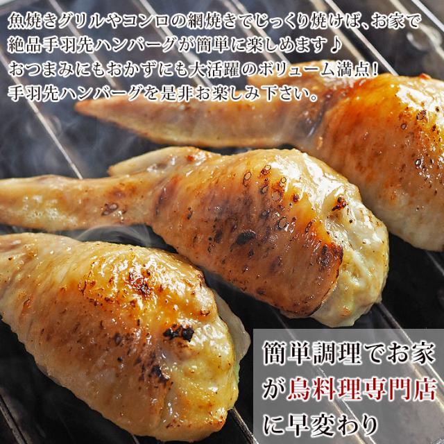 手羽チーズハンバーグ 手羽先チーズハンバーグ 手羽餃子 手羽先餃子 ハンバーグ 5本 バーベキュー Bbq Bbq 焼き鳥 焼鳥 やきとり ヤキトの通販はau Pay マーケット グルメマイスターwowma 店