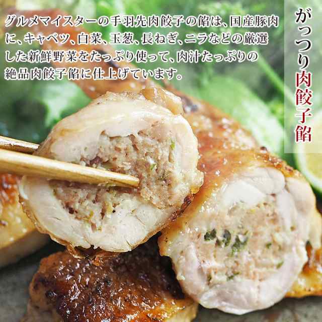 手羽餃子 手羽先餃子 肉餃子 5本 バーベキュー BBQ bbq 焼き鳥 焼鳥 やきとり ヤキトリ 焼肉 晩酌 おつまみ 酒の肴 父の日 プレゼント 食 の通販はau PAY マーケット - グルメマイスターwowma!店 手羽餃子 手羽先餃子 肉餃子 5本 バーベキュー BBQ bbq 焼き鳥 焼鳥 やきとり ヤキトリ 焼肉 晩酌 おつまみ 酒の肴 父の日 プレゼント 食 の通販はau PAY マーケット - グルメマイスターwowma!店