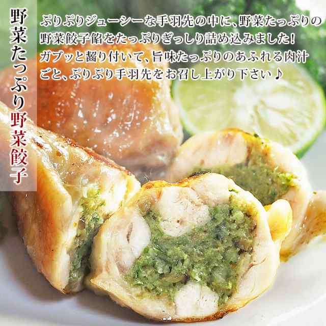 手羽餃子 手羽先餃子 野菜餃子 5本 バーベキュー q q 焼き鳥 焼鳥 やきとり ヤキトリ 焼肉 晩酌 おつまみ 酒の肴 父の日 プレゼント の通販はau Pay マーケット グルメマイスターwowma 店