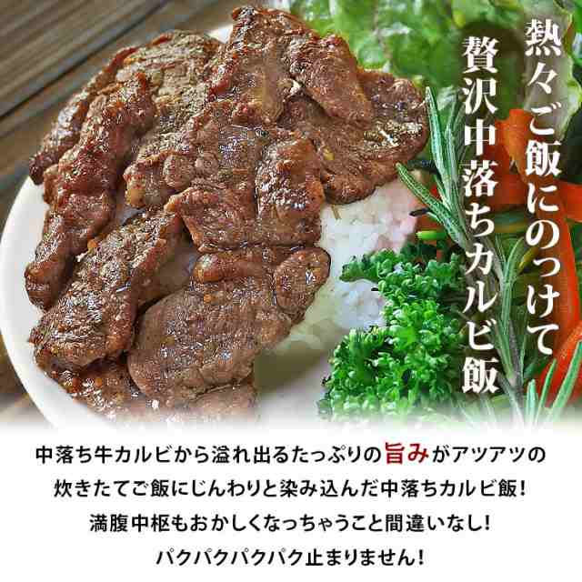 PAY　霜降り　グリル　中落ちカルビ　家飲み　グルメマイスターwowma!店　PAY　焼き肉　ガーリック　焼肉　おつまみ　一口ステーキ　惣菜　やわらか　ギフの通販はau　au　牛　BBQ　バーベキュ　マーケット　マーケット－通販サイト　カルビ　200g