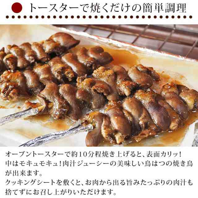 焼き鳥 国産 はつ串 心臓 あごだし山椒 5本 q バーベキュー 焼鳥 惣菜 おつまみ 家飲み グリル ギフト 生 チルドの通販はau Pay マーケット グルメマイスターwowma 店