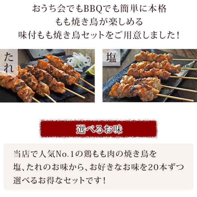 送料無料 焼き鳥 国産 もも串 100本セット q バーベキュー 焼鳥 塩 たれ 選べる 惣菜 おつまみ 家飲み パーティー 肉 生 チルド の通販はau Pay マーケット グルメマイスターwowma 店 送料無料 焼き鳥 国産 もも串 100本セット q バーベキュー 焼鳥 塩 たれ 選べる 惣菜 おつまみ 家飲み パーティー 肉 生 チルド の通販はau Pay マーケット グルメマイスターwowma 店