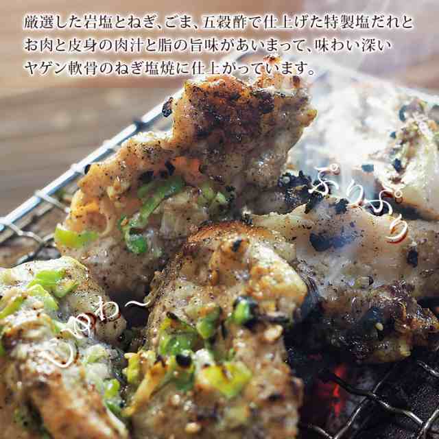 焼き鳥 国産 ヤゲン(むね軟骨) ねぎ塩 150g 特選 吉野川鶏 BBQ バーベキュー 焼鳥 惣菜 おつまみ 家飲み グリル ギフト 肉 生  チルドの通販はau PAY マーケット - グルメマイスターwowma!店