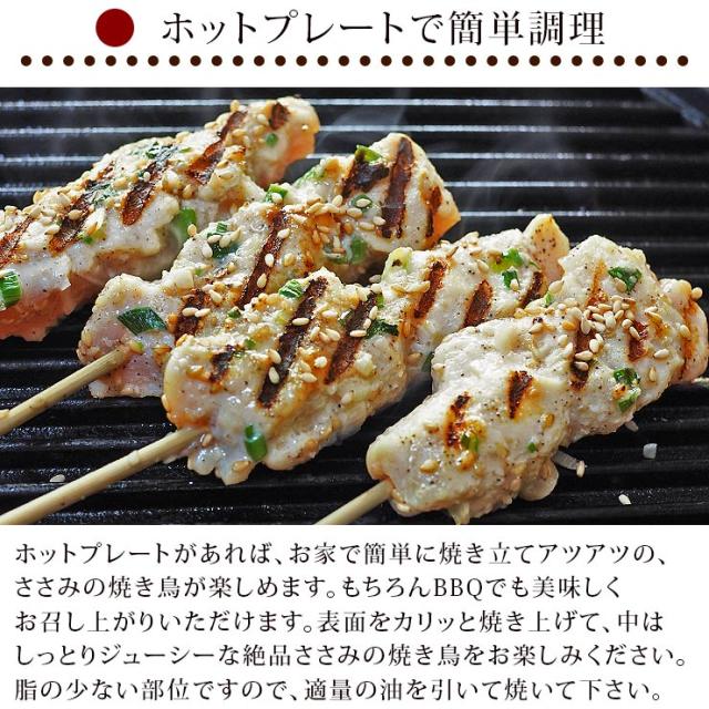 焼き鳥 国産 ささみ串 ねぎ塩 5本 q バーベキュー 焼鳥 惣菜 おつまみ 家飲み グリル ギフト 生 チルドの通販はau Pay マーケット グルメマイスターwowma 店