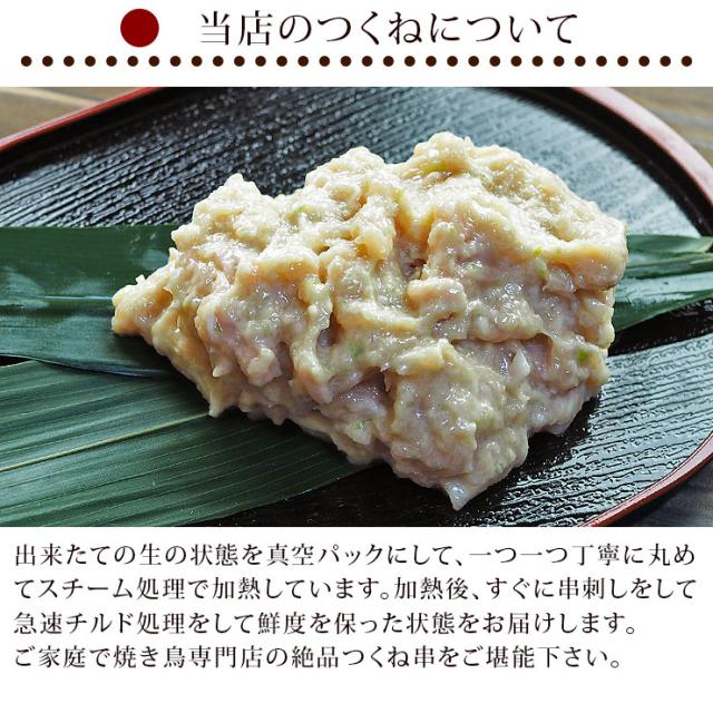 焼き鳥 国産 つくね串 ねぎ塩 5本 q バーベキュー 焼鳥 惣菜 おつまみ 家飲み 肉 グリル ギフト スチーム チルドの通販はau Pay マーケット グルメマイスターwowma 店