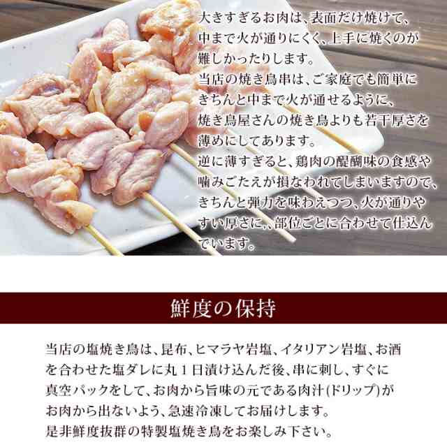 焼き鳥 国産 ぼんじり串 塩 5本 q バーベキュー 焼鳥 惣菜 おつまみ 家飲み グリル ギフト 生 チルドの通販はau Pay マーケット グルメマイスターwowma 店