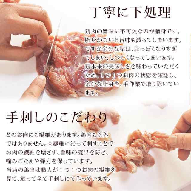 焼き鳥 国産 はらみ串(横隔膜) 塩 5本 BBQ バーベキュー 焼鳥 惣菜 おつまみ 家飲み グリル ギフト 生 チルドの通販はau PAY  マーケット - グルメマイスターwowma!店