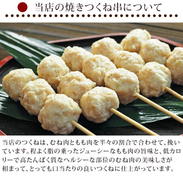 焼き鳥 国産 つくね串 塩 5本 q バーベキュー 焼鳥 惣菜 おつまみ 家飲み 肉 グリル ギフト 生 チルドの通販はau Pay マーケット グルメマイスターwowma 店