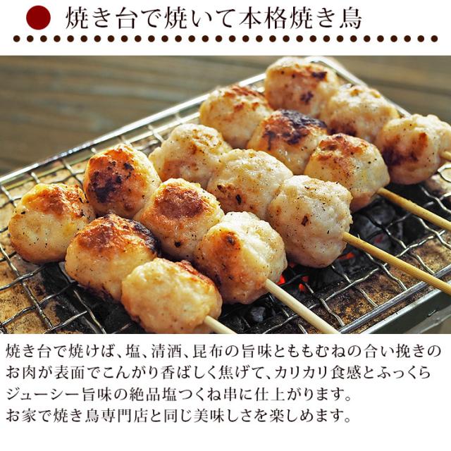 焼き鳥 国産 つくね串 塩 5本 q バーベキュー 焼鳥 惣菜 おつまみ 家飲み 肉 グリル ギフト 生 チルドの通販はau Pay マーケット グルメマイスターwowma 店