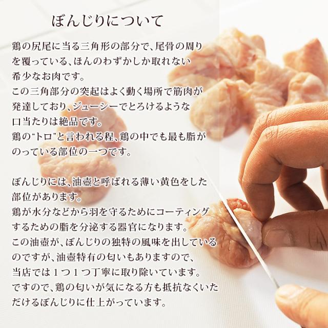 焼き鳥 国産 ぼんじり串 たれ 5本 q バーベキュー 焼鳥 惣菜 おつまみ 家飲み グリル ギフト 生 チルドの通販はau Pay マーケット グルメマイスターwowma 店