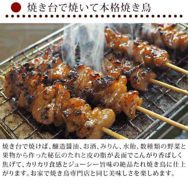 焼き鳥 国産 とり皮串 たれ 5本 BBQ バーベキュー 焼鳥 惣菜 おつまみ 家飲み 肉 グリル ギフト 生 チルドの通販はau PAY マーケット  - グルメマイスターwowma!店