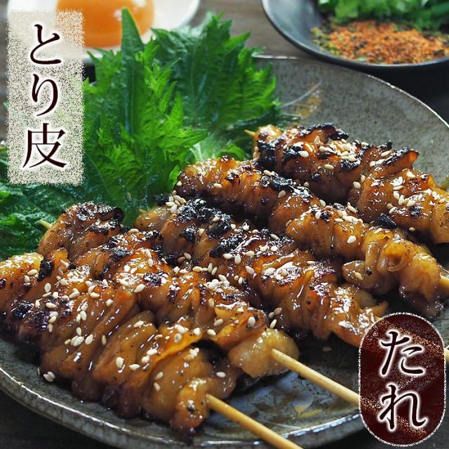 焼き鳥 国産 とり皮串 たれ 5本 BBQ バーベキュー 焼鳥 惣菜 おつまみ 家飲み 肉 グリル ギフト 生 チルド