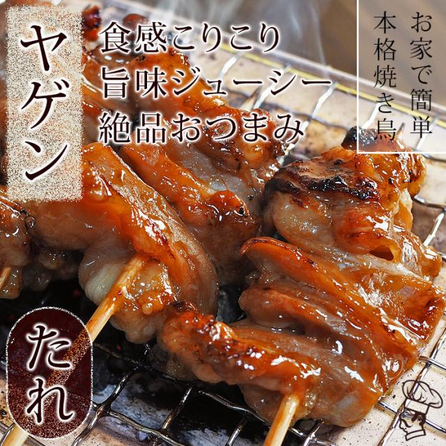 焼き鳥 国産 ヤゲン串 むね軟骨 たれ 5本 q バーベキュー 焼鳥 惣菜 おつまみ 家飲み グリル ギフト 生 チルドの通販はau Pay マーケット グルメマイスターwowma 店 焼き鳥 国産 ヤゲン串 むね軟骨 たれ 5本 q バーベキュー 焼鳥 惣菜 おつまみ 家飲み グリル ギフト 生 チルドの通販はau Pay マーケット グルメマイスターwowma 店