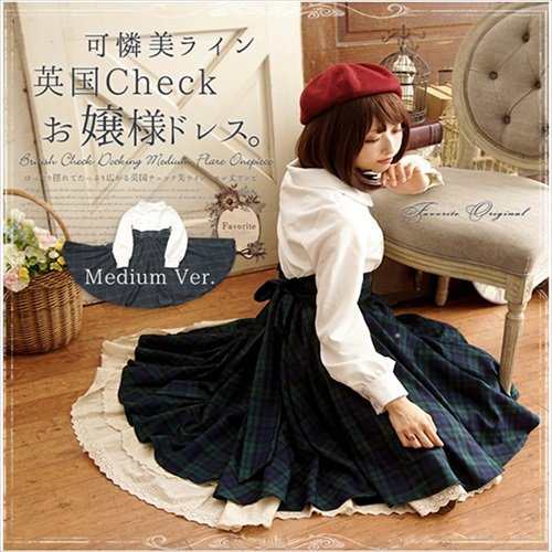 ワンピース 結婚式 お嬢様 パフスリーブワンピース フリルワンピース 英国風 ワンピース タータンチェック ワンピースの通販はau Pay マーケット I Want To Be