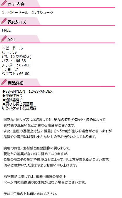 ベビードール 大人 ランジェリー ベビードール大人服 ベビードール福袋18 ベビードールセール セクシーランジェリー セクシー 下着の通販はau Pay マーケット I Want To Be