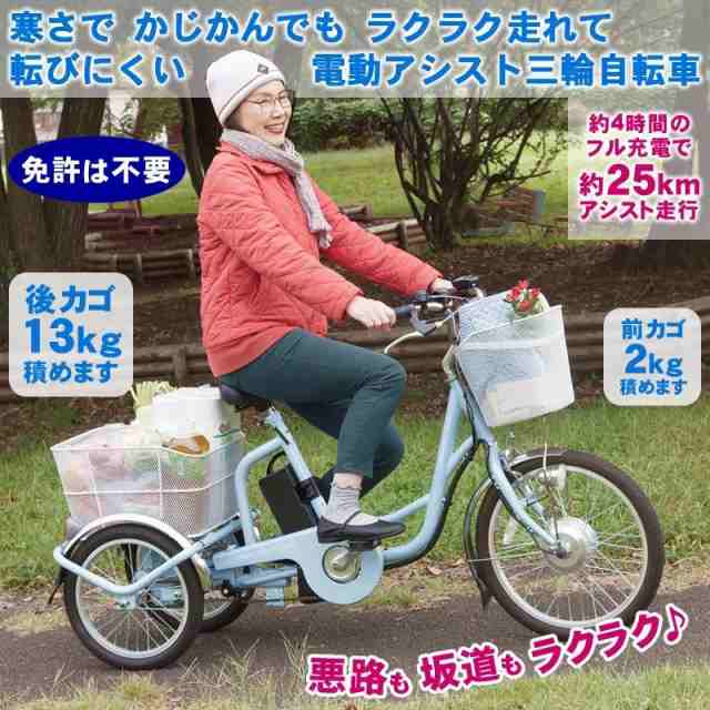 新作定番人気高齢者向け　3輪自転車 自転車本体