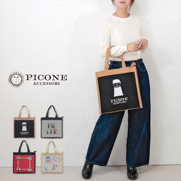 トートバッグ ブランド レディース A4 大容量 ファスナー付き おしゃれ カジュアル きれい ハンドバッグ 肩掛け 大学生 学生 通学 通勤 PICONE ピッコーネ 黒 赤