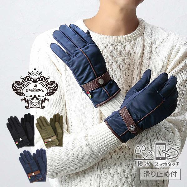 手袋 メンズ かっこいい 暖かい 自転車 おしゃれ 撥水 トレンド 防寒 指先が出る スマホ対応 滑り止め 秋冬スマホ オロビアンコ シンプル カジュアル ブランド