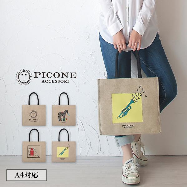 バッグ トートバッグ カゴバッグ ブランド レディース A4 大容量  おしゃれ カジュアル ハンドバッグ 夏 肩掛け 軽い 軽量 通学 通勤 PICONE ピッコーネ
