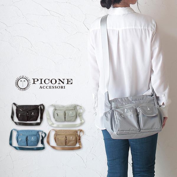 ショルダーバッグ レディース メンズ ブランド ファスナー開閉  シンプル ポケット カジュアル 斜めがけ 肩掛け 軽量 おしゃれ 軽い 旅行 PICONE ピッコーネ