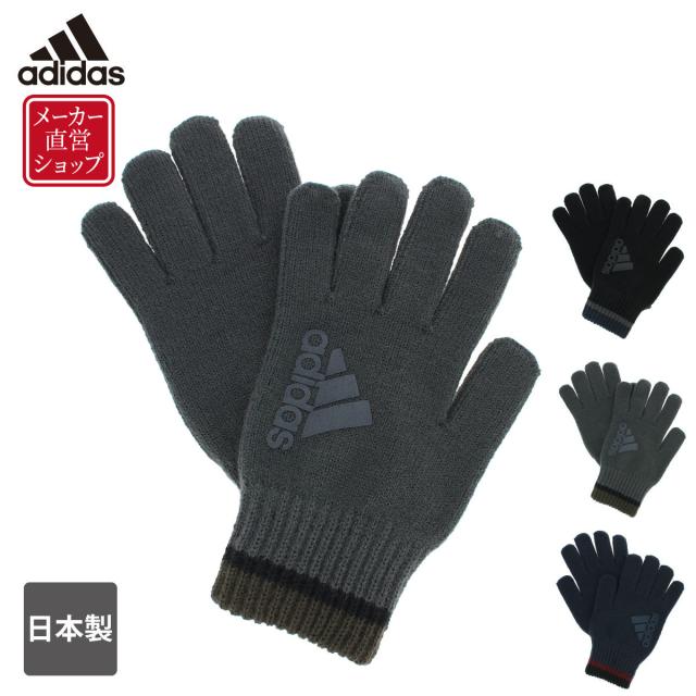 アディダス 人気ブランド メンズ ニット手袋 ビッグロゴ 五本指 のびのび軍手 カジュアルニット 日本製 スポーツ サッカー 野球 秋冬 防の通販はau Pay マーケット ヨークスオンライン Au Wowma 店
