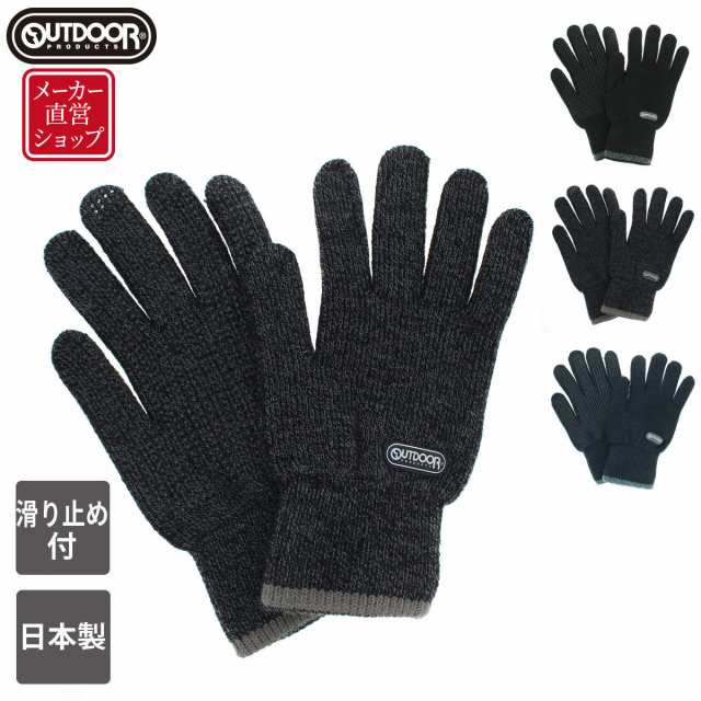 Outdoor 人気ブランド アウトドア メンズカジュアルニット手袋 スポーツ 防寒手袋 裏起毛 暖かい 秋冬 通勤 通学 ジュニア クリスマスギの通販はau Pay マーケット ヨークスオンライン Au Pay マーケット店