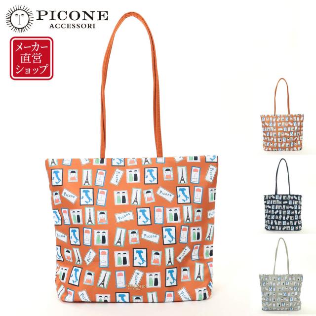 ピッコーネ アッチェッソーリ レディース バッグ トートバッグ ノートパソコン 肩掛け かばん 軽い ビジネス カジュアル おしゃれ 柄の通販はau Pay マーケット ヨークスオンライン Au Pay マーケット店
