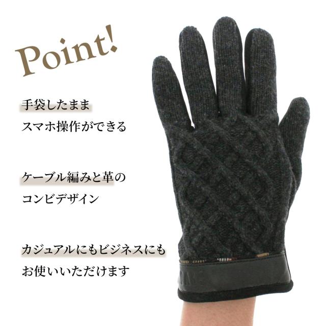 手袋 メンズ スマホ対応 革 ニット DAKS 人気ブランド ケーブル編み チェック カジュアル オフィス おしゃれ 防寒 暖かい クリスマス プレゼント 手袋 メンズ スマホ対応 革 ニット DAKS 人気ブランド ケーブル編み