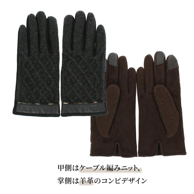 手袋 メンズ スマホ対応 革 ニット DAKS 人気ブランド ケーブル編み