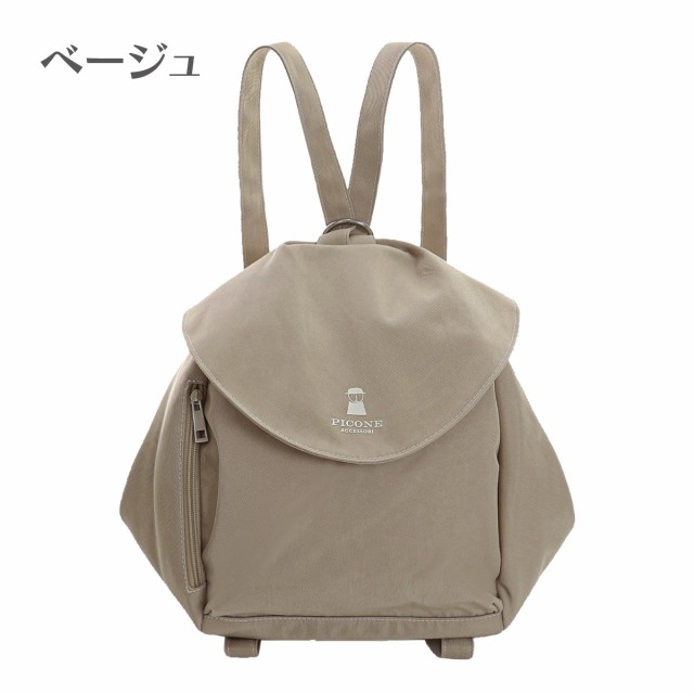 【新作】【送料無料】PICONE ピッコーネ リュックサック ハンドバッグ サイドポケット付 24×31×11cm レディースバッグ カジュアル  シ｜au PAY マーケット