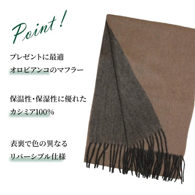 マフラー メンズ ブランド かっこいい おしゃれ カシミヤ 100