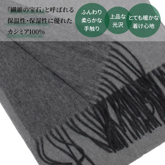 マフラー メンズ ブランド かっこいい おしゃれ カシミヤ 100 防寒