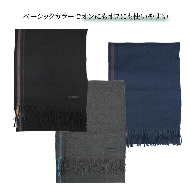 マフラー メンズ ブランド かっこいい おしゃれ 防寒 暖かい プレゼント ビジネス 通勤 スーツ カジュアル orobianco オロビアンコ_4