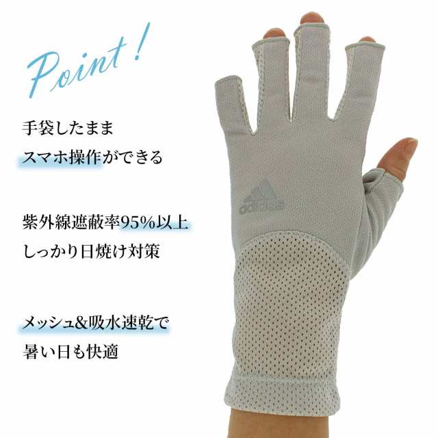 UV手袋 手袋 UVカット uv ドライブ ショート レディース アームカバー 吸水速乾 人気 ブランド アディダス スマホ 洗える おしゃれ  スポの通販はau PAY マーケット ヨークスオンライン au PAY マーケット店 au PAY マーケット－通販サイト