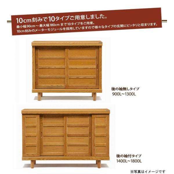 下駄箱 シューズボックス 靴箱 180 日本製 完成品 大川家具 木製 アッシュ材 無垢 ロータイプ おしゃれ 玄関収納 和風 大容量 引き戸 開梱設置送料無料の通販は