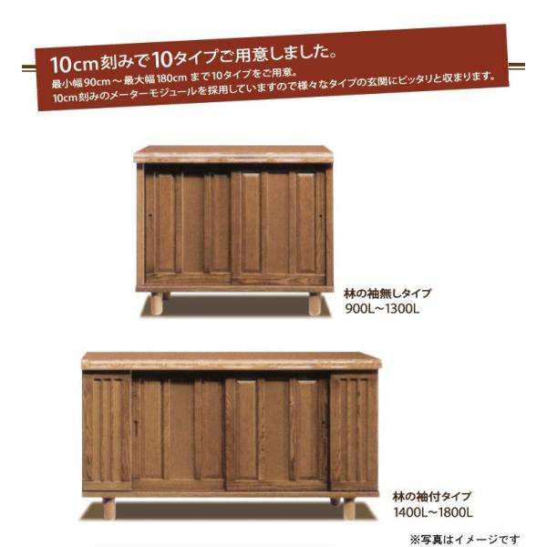 下駄箱 シューズボックス 靴箱 160 日本製 完成品 大川家具 木製 アッシュ材 無垢 ロータイプ おしゃれ 玄関収納 和風 大容量 引き戸 開梱設置送料無料の通販は