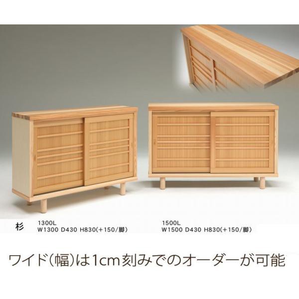 下駄箱シューズボックス 靴箱 151〜180 オーダー可能 日本製 完成品 大川家具 木製 無垢 ロータイプ おしゃれ 玄関収納 和風 大容量 引き戸 開梱設置送料無料の通販は