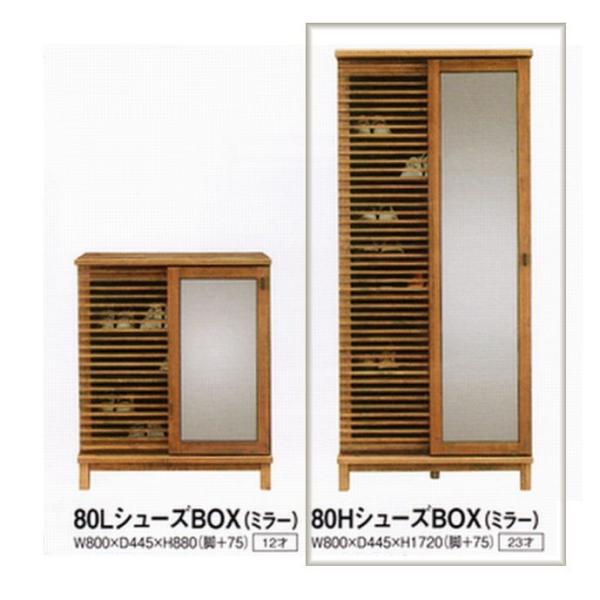 靴箱　木製品　玄関　鏡付き　レトロ　ヴィンテージ 靴箱 木製品 玄関 鏡付き レトロ ヴィンテージ （玄関収納