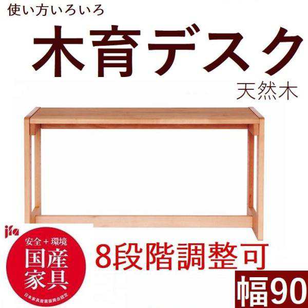 学習机 フリーデスク 机 90 シンプル おしゃれ パソコンデスク テーブル デスクテーブル 棚にも使えるの通販はau Pay マーケット ぐっはび生活 Au Pay マーケット店