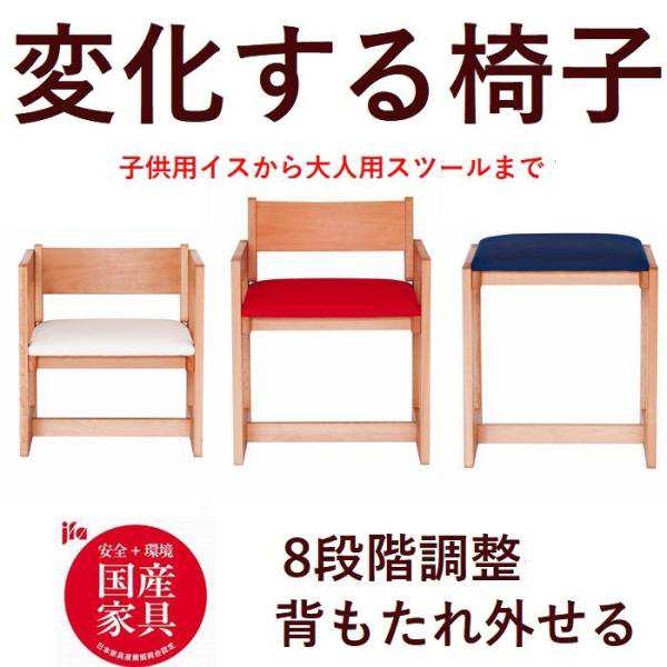 学習椅子　木製