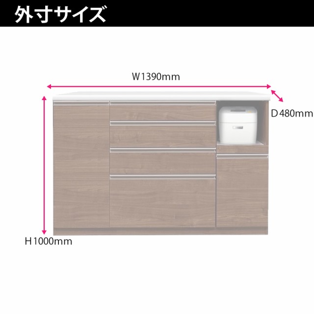 消費税無し 大川家具Matsumotoキッチンカウンター 140 日本製