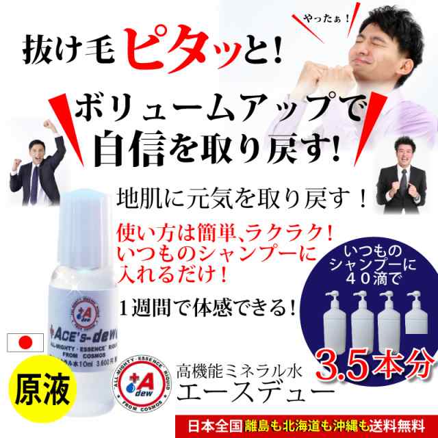 抜け毛 育毛サポート 地肌 加齢に伴う髪 25年実績 原液10ml 約140滴 500mlシャンプー３回分 日本製 高機能ミネラル水 Big Ki の通販はau Pay マーケット ぐっはび生活 Au Pay マーケット店