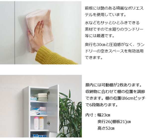 ランドリーラック 脱衣所収納 扉付 日本製 完成品 幅30cm 高さ ランドリーラック 脱衣所収納 扉付 日本製 完成品 幅30cm 高さ