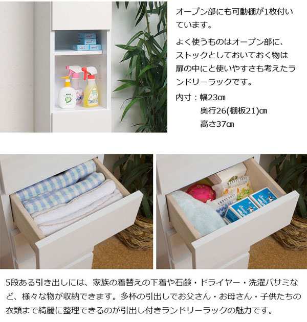 ランドリーラック 脱衣所収納 扉付 日本製 完成品 幅30cm 高さ ランドリーラック 脱衣所収納 扉付 日本製 完成品 幅30cm 高さ