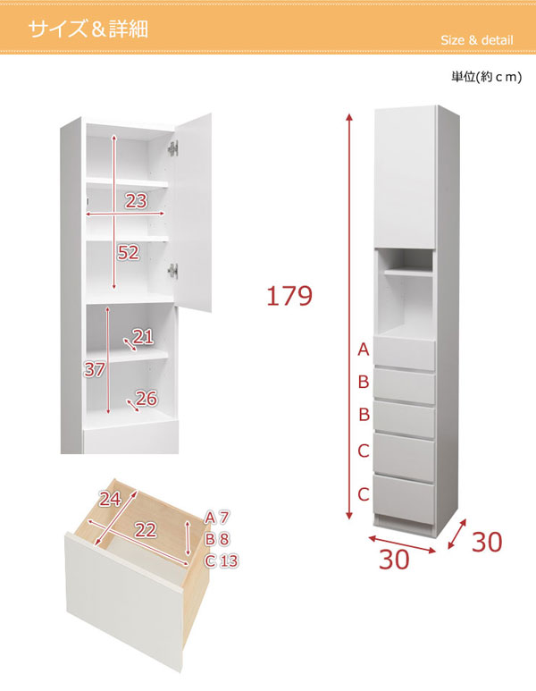 ランドリーラック 脱衣所収納 扉付 日本製 完成品 幅30cm 高さ179cm 奥行30cm スリムラック 引き出し 艶 My 0001 Nsの通販はau Pay マーケット カウマ