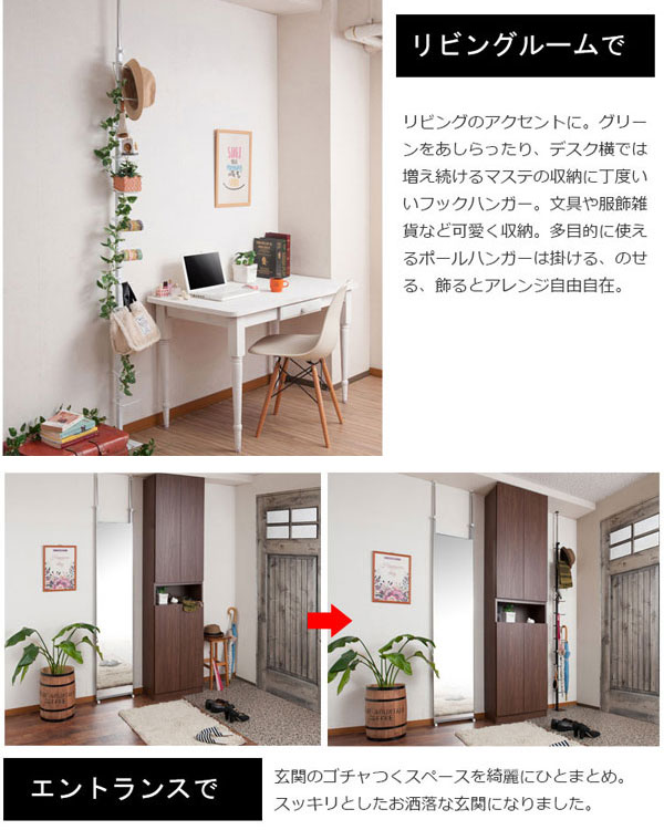ポールハンガー 突っ張り 多段型 U字フックバー スニーカー トイレットペーパー収納 ディスプレイラック 日本製 NJ-0595/NJ-0596-NS_2