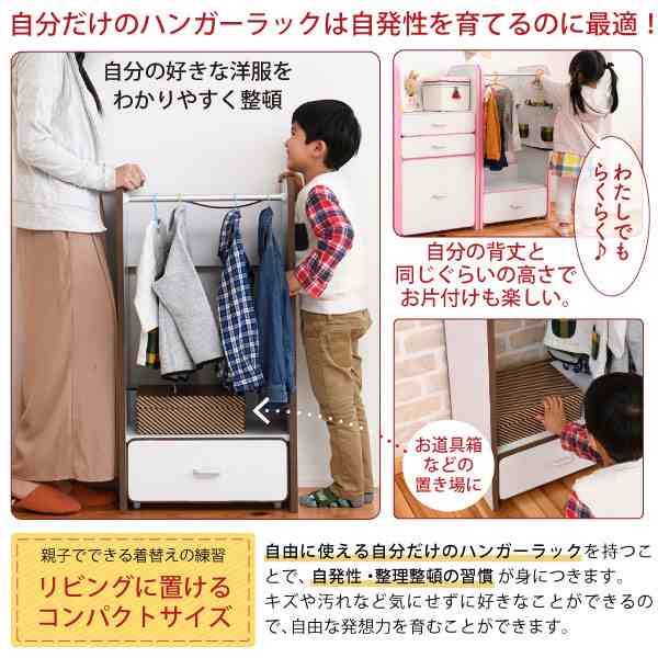 子供用ハンガーラック キッズ ジュニアハンガー 可愛い 幅48cm 引き出し 洋服掛け Fes 0004 Jkの通販はau Pay マーケット カウマ