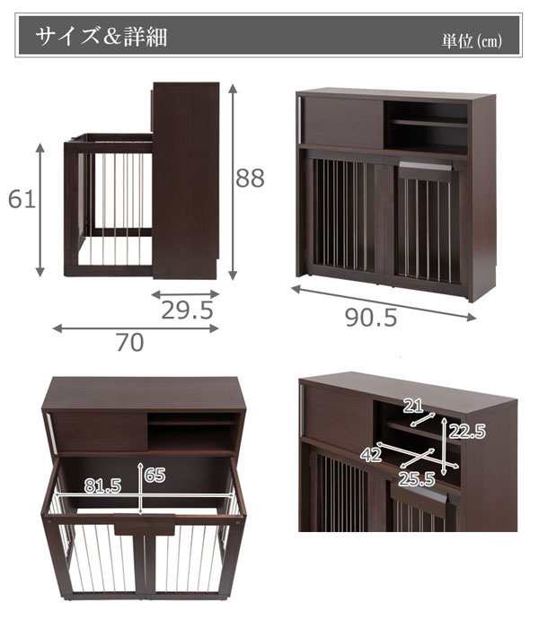 ペットケージ 幅90 5cm 家具一体型 折りたたみ式 ペットサークル すむぺっと 省スペース 室内犬用 日本製 完成品 No 0129 No 0135 Nsの通販はau Pay マーケット カウマ