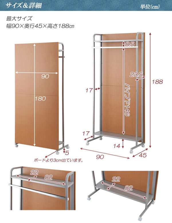 パーテーション ハンガーラックタイプ キャスター付 幅90cm 高さ188cm 連結 間仕切り 目隠し 日本製 NJ-0576/NJ-0577/NJ-0578-NS