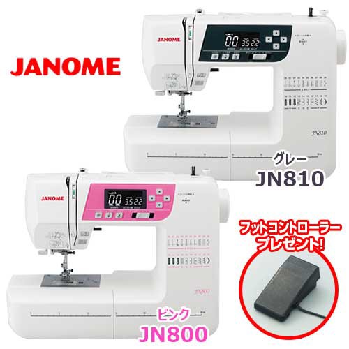 ジャノメ コンピュータミシン 自動糸切り 自動糸調子 ワイドテーブル JANOME JN800/JN810